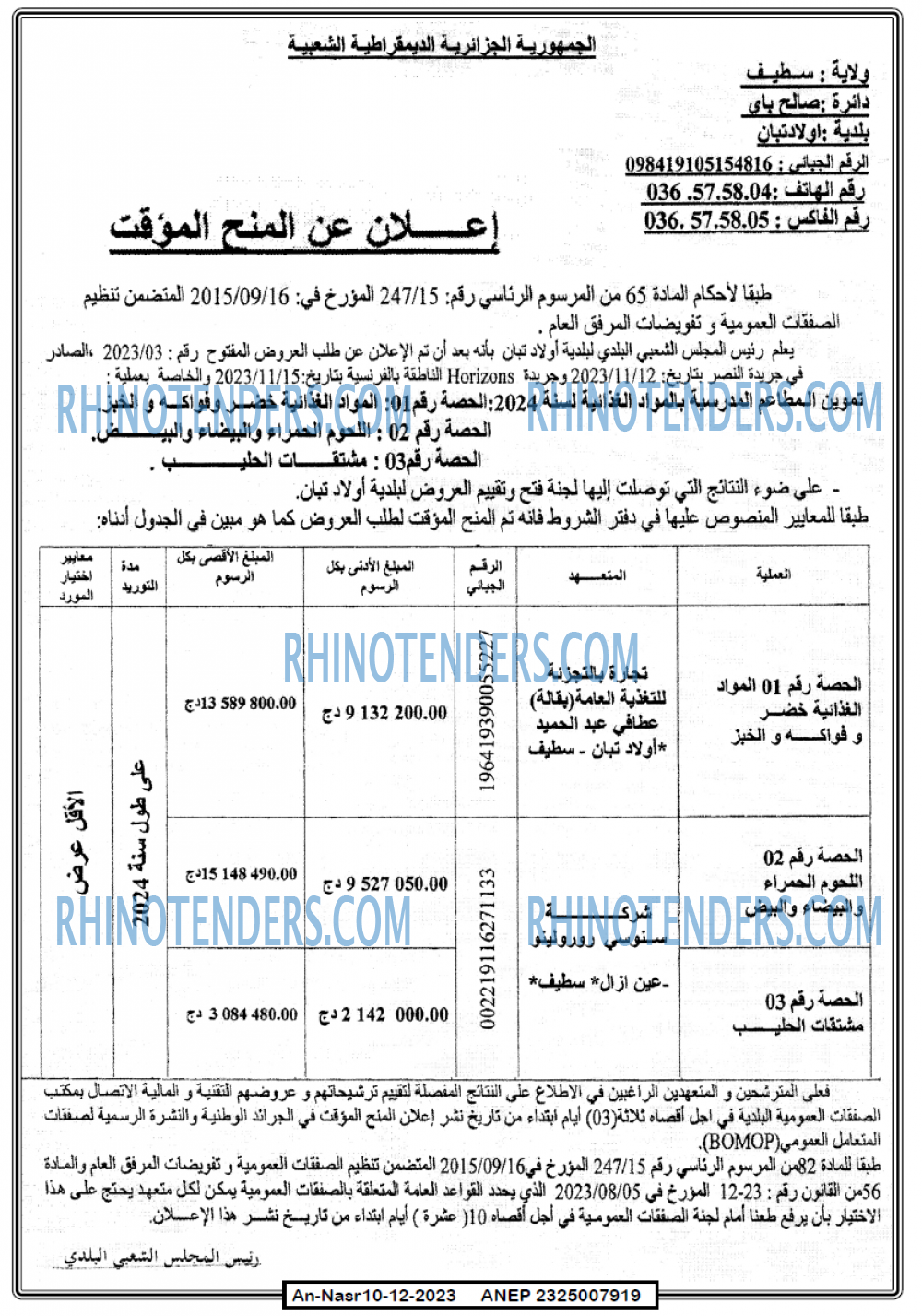 AN-NASR