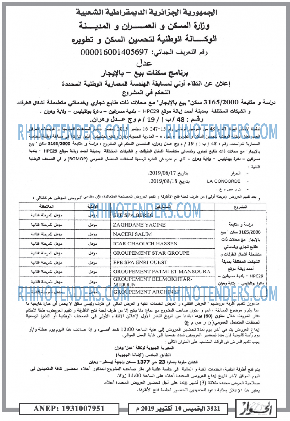 الحوار