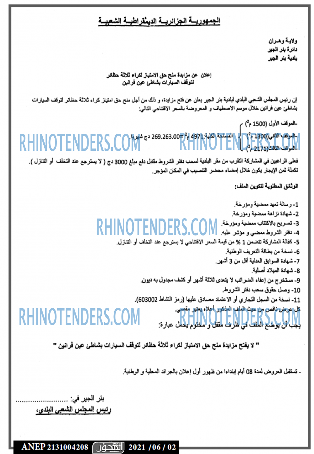 المحور