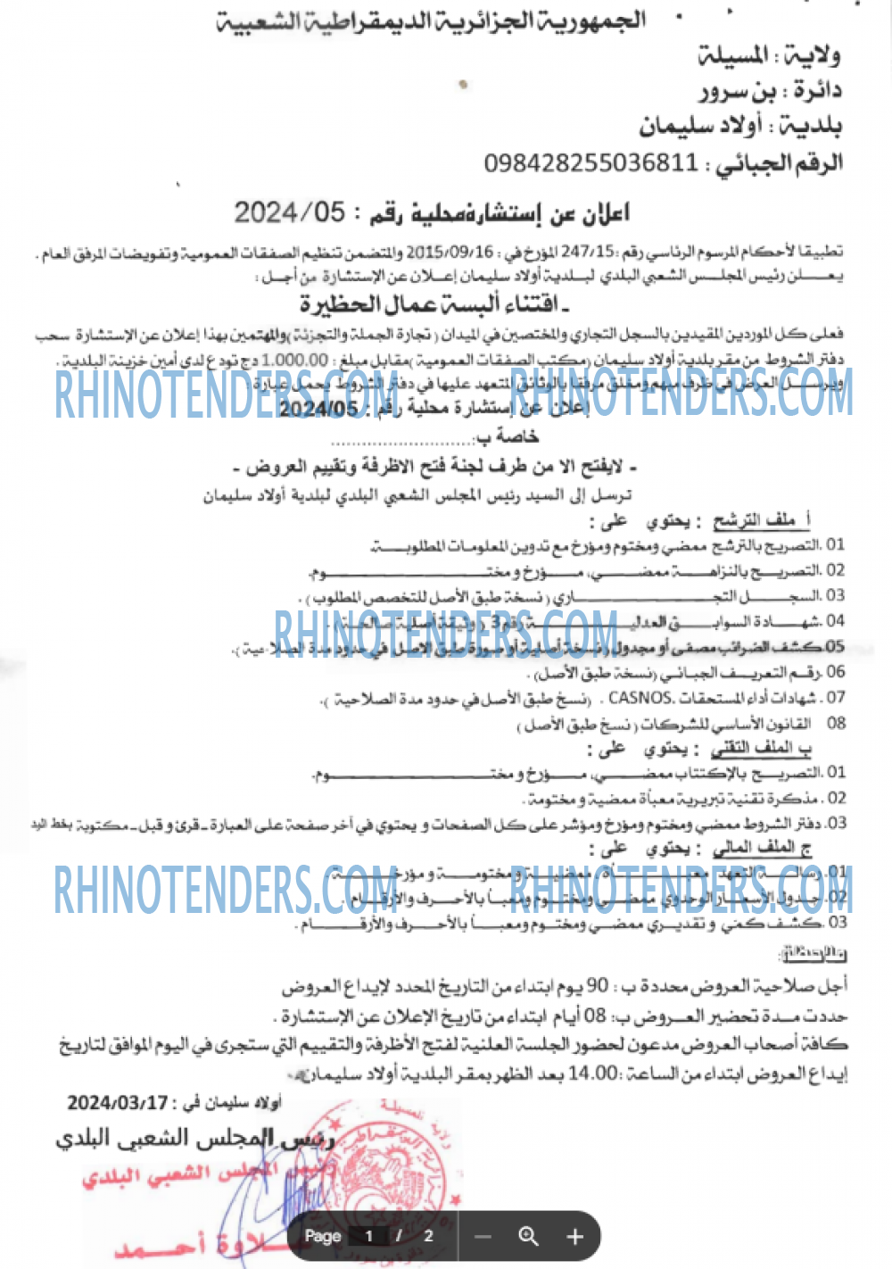 Rhinotenders