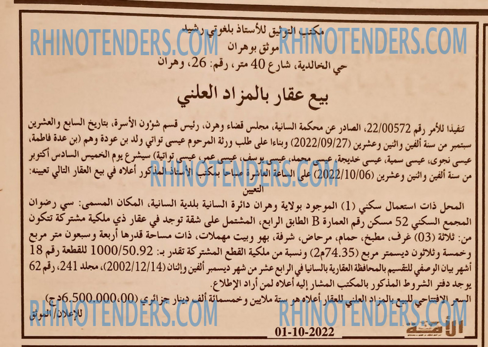 الأمة
