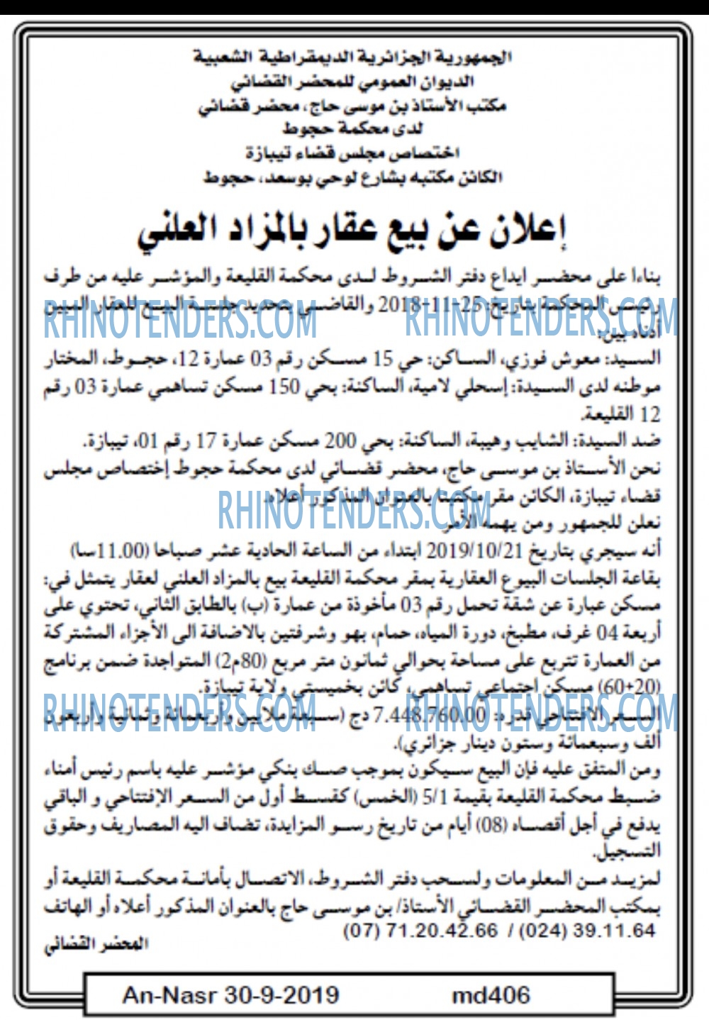 AN-NASR