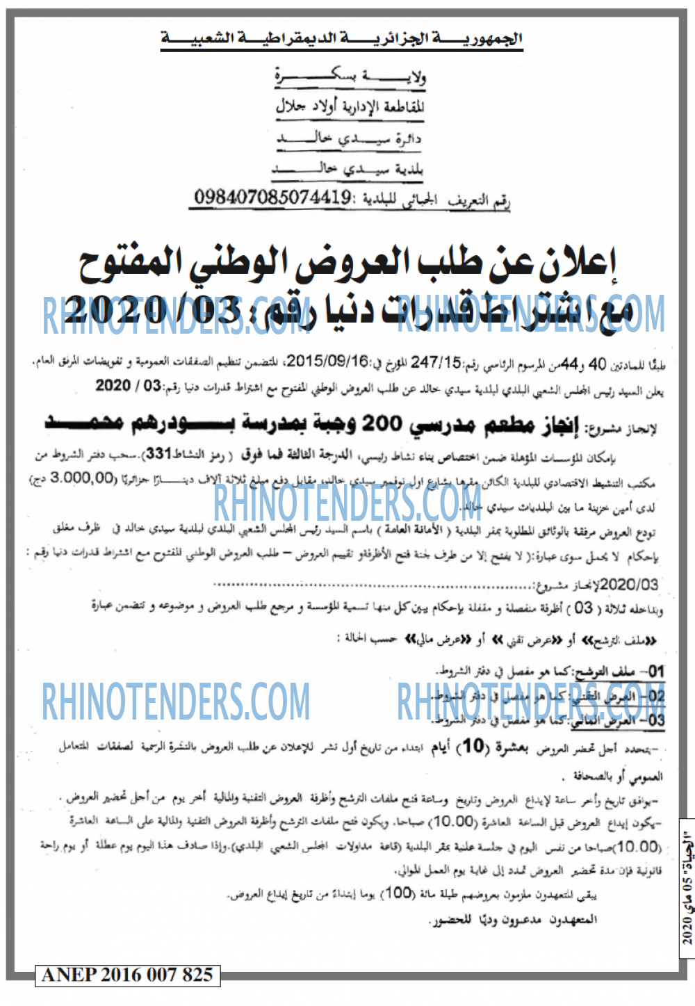 EL HAYAT