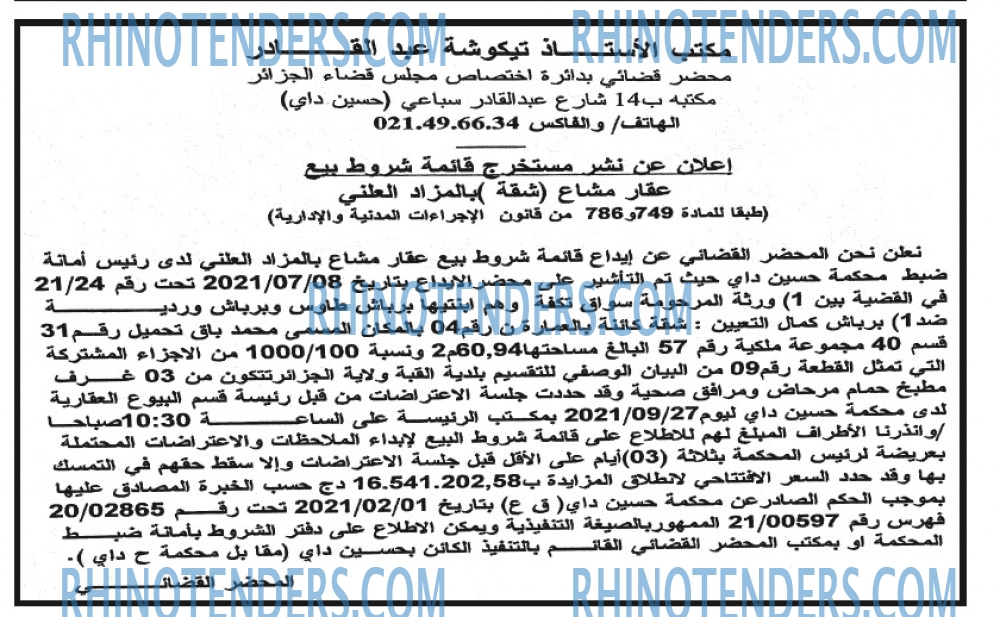 المواطن