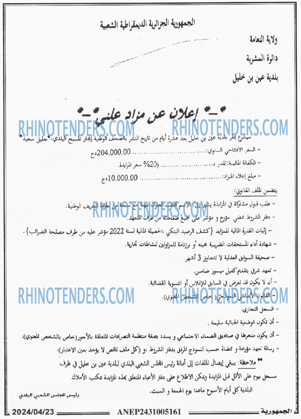 الجمهورية