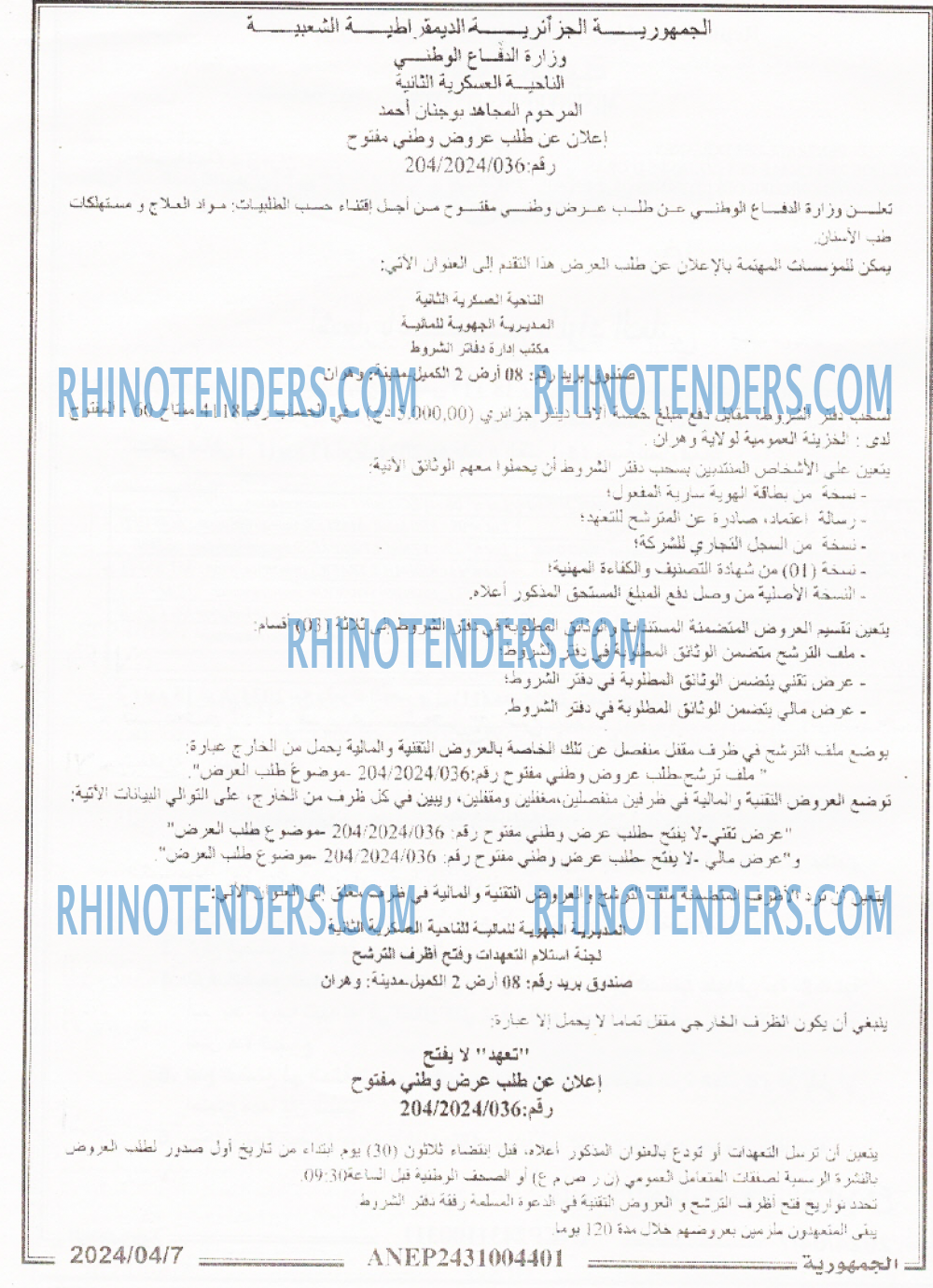 الجمهورية