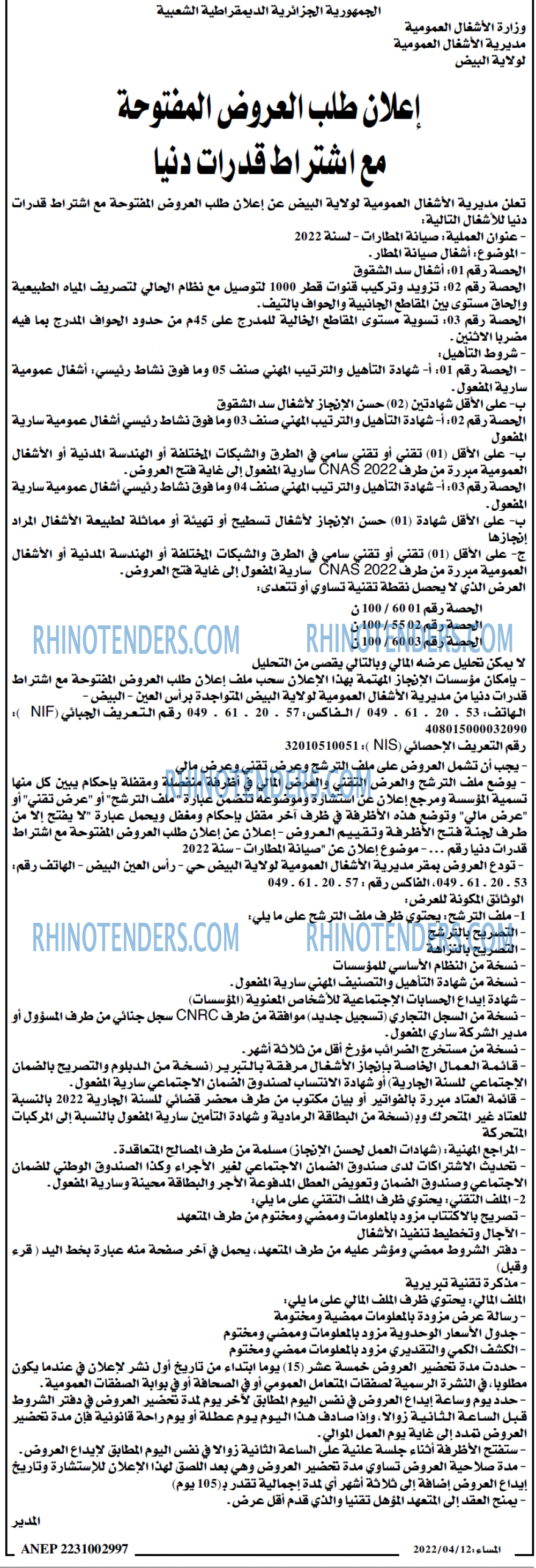 المساء