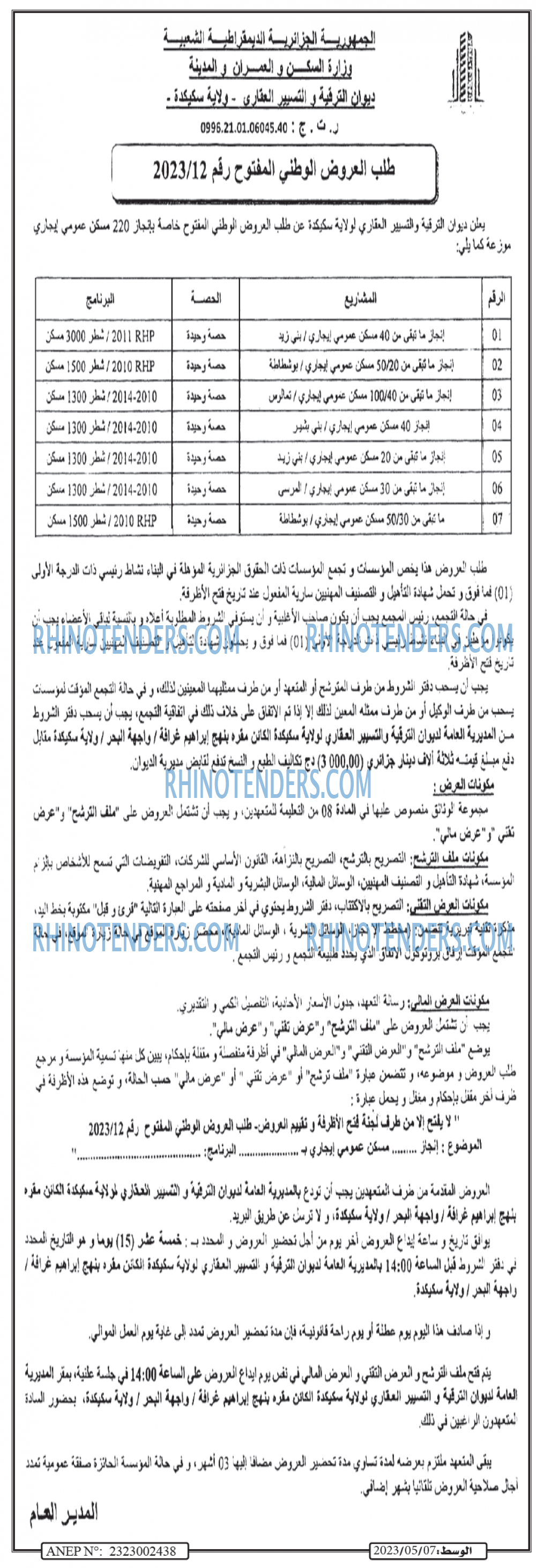 AL WASAT