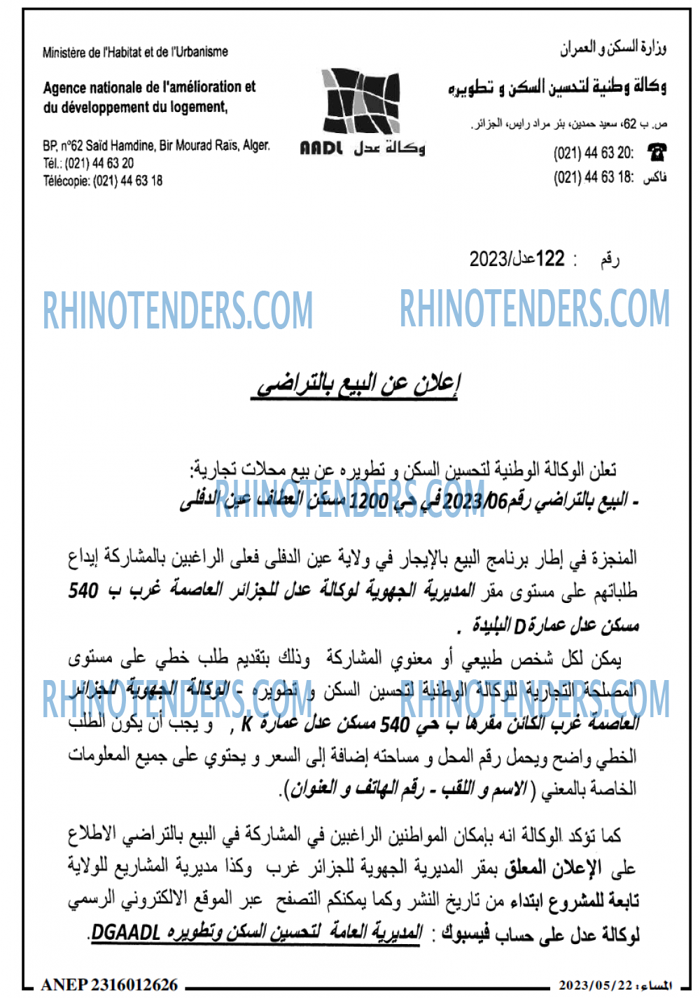 المساء