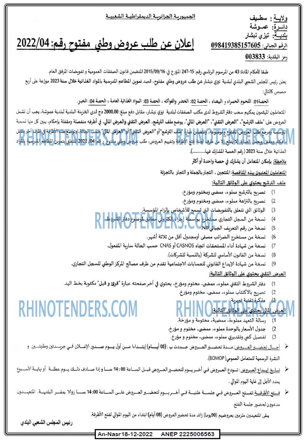 AN-NASR