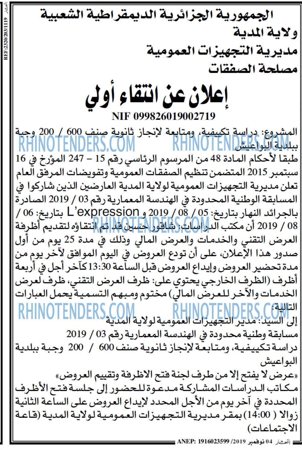 النهار