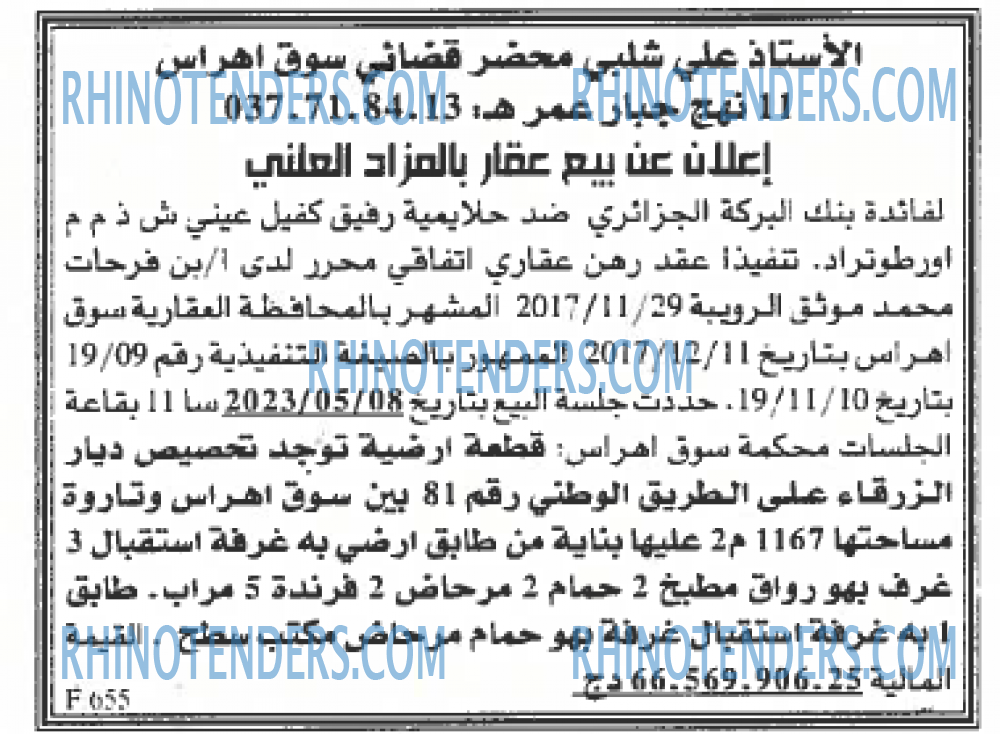 EL KHABAR