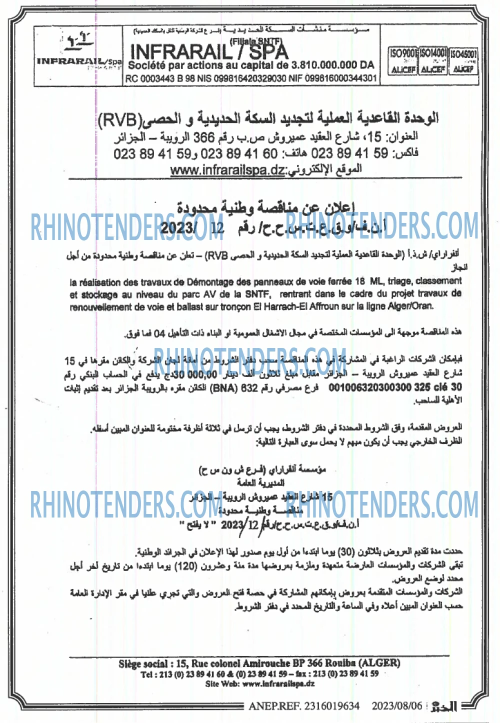 EL KHABAR