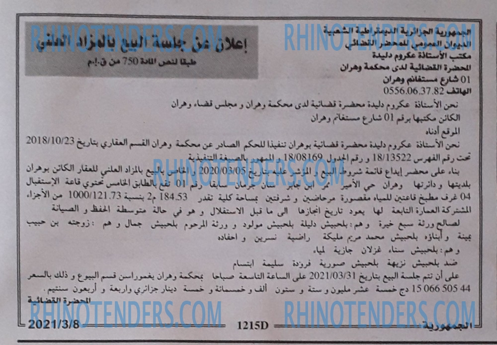 الجمهورية