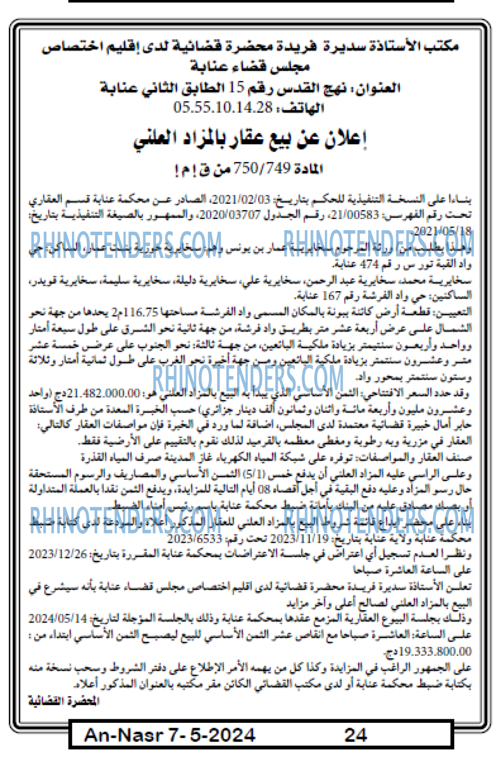 AN-NASR