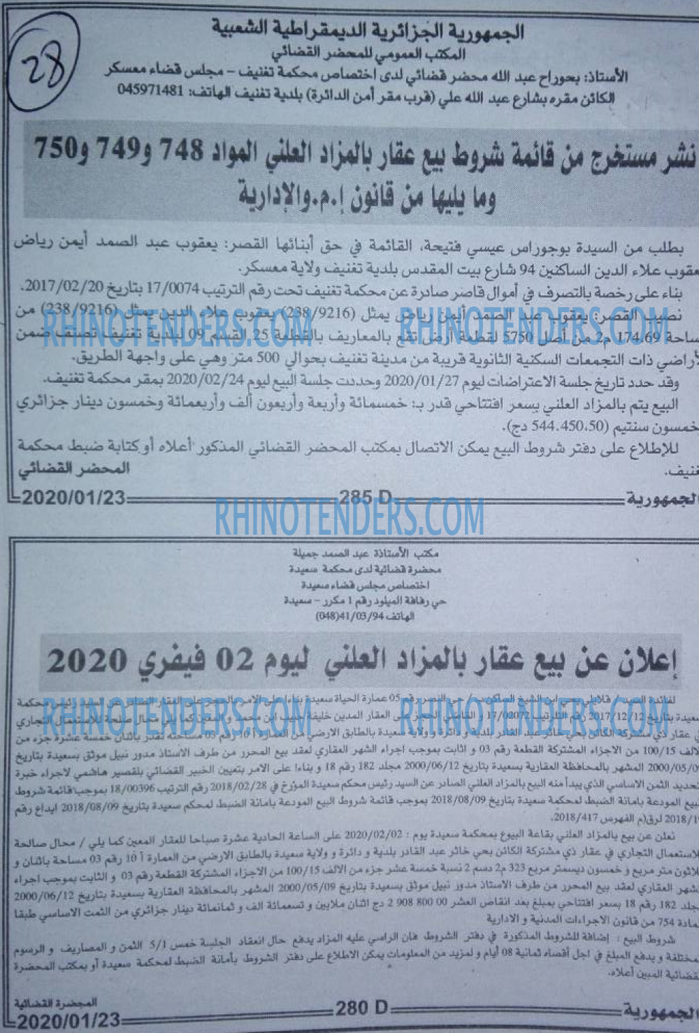 الجمهورية