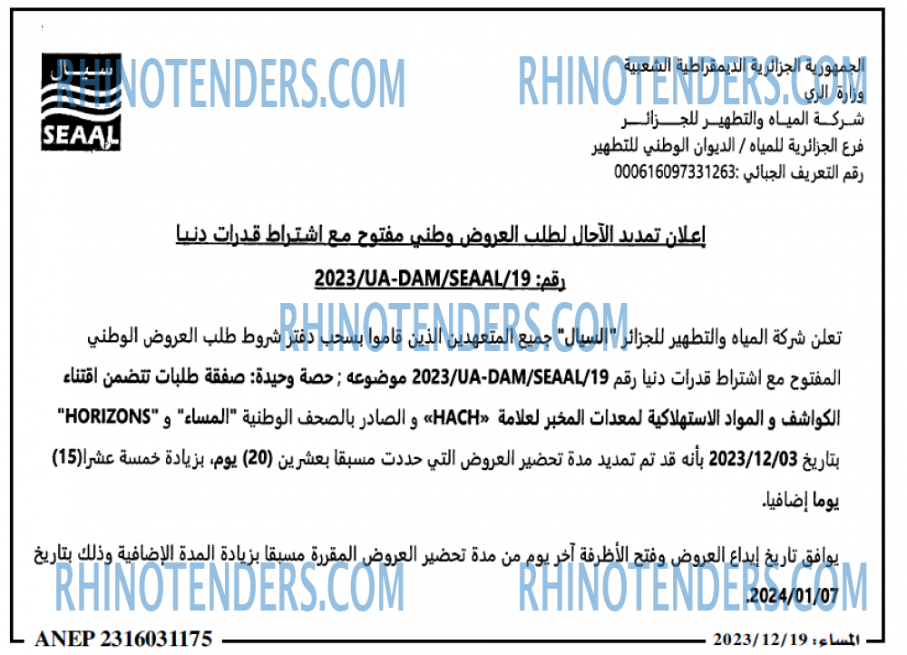 المساء