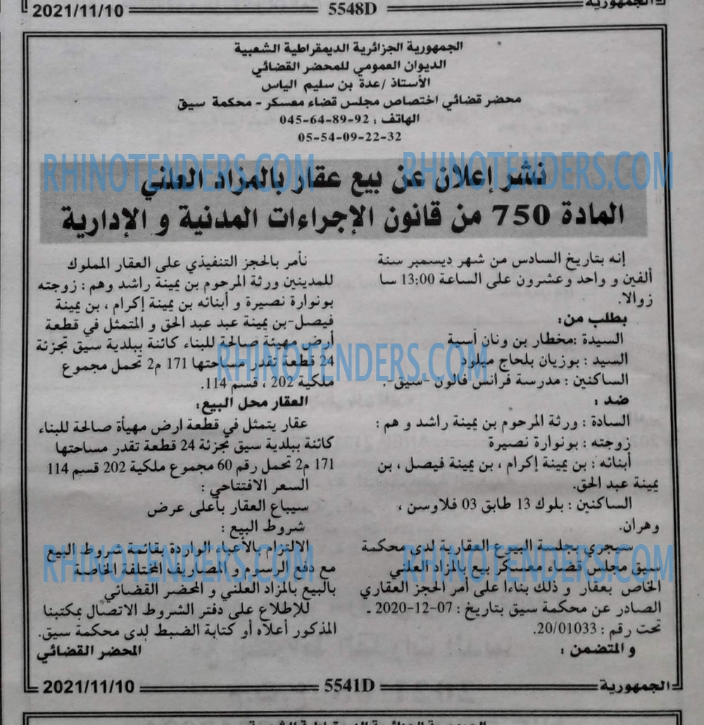 الجمهورية