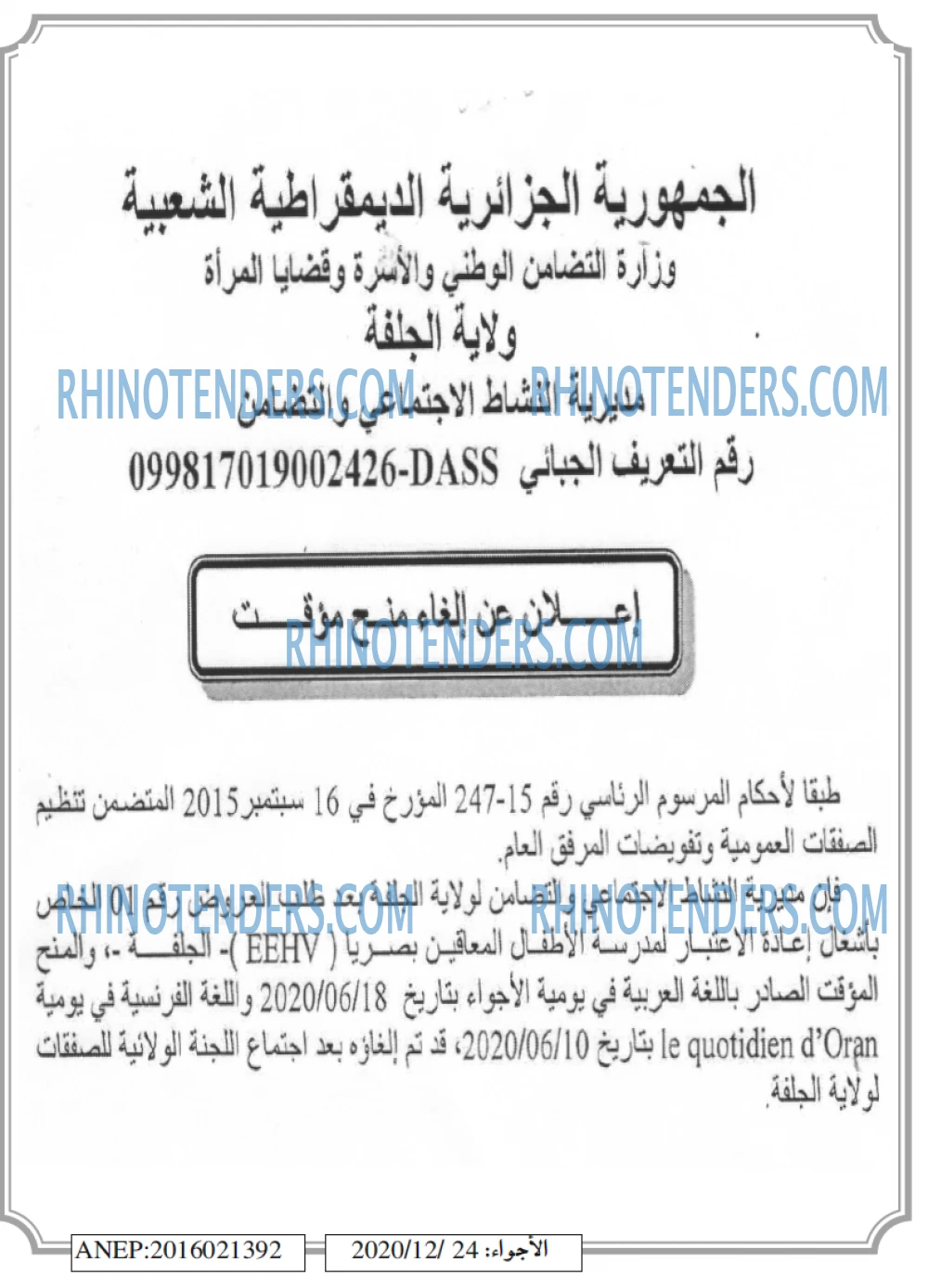 El Adjwaa