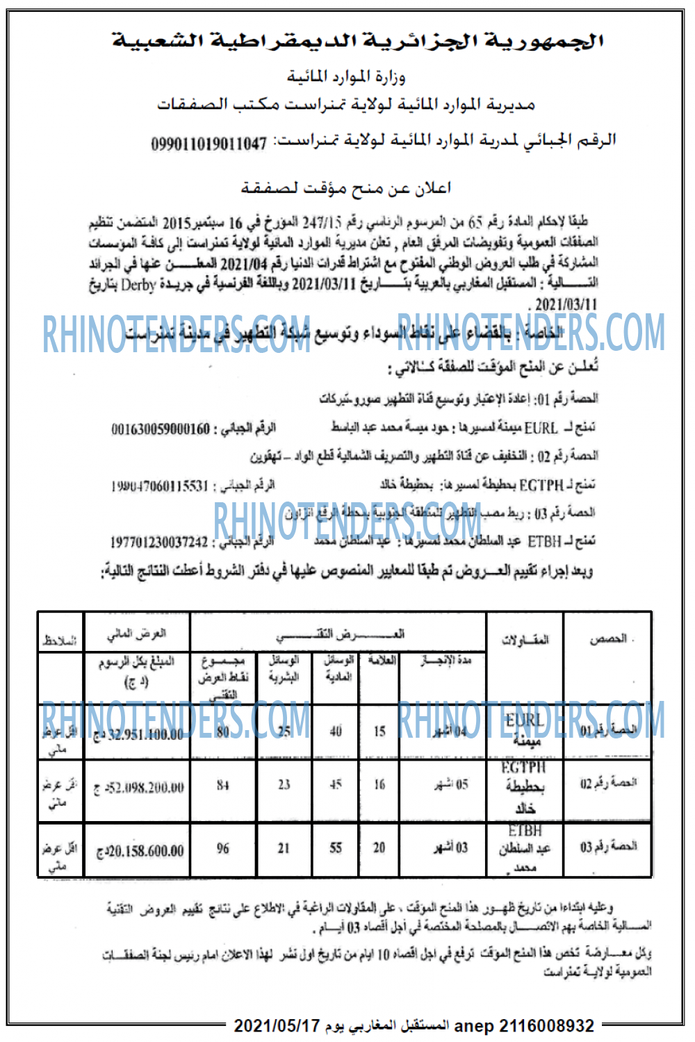 El Moustakbal El Magharibi.