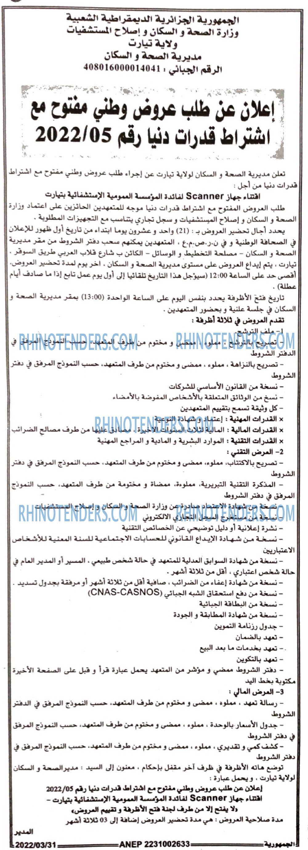 الجمهورية