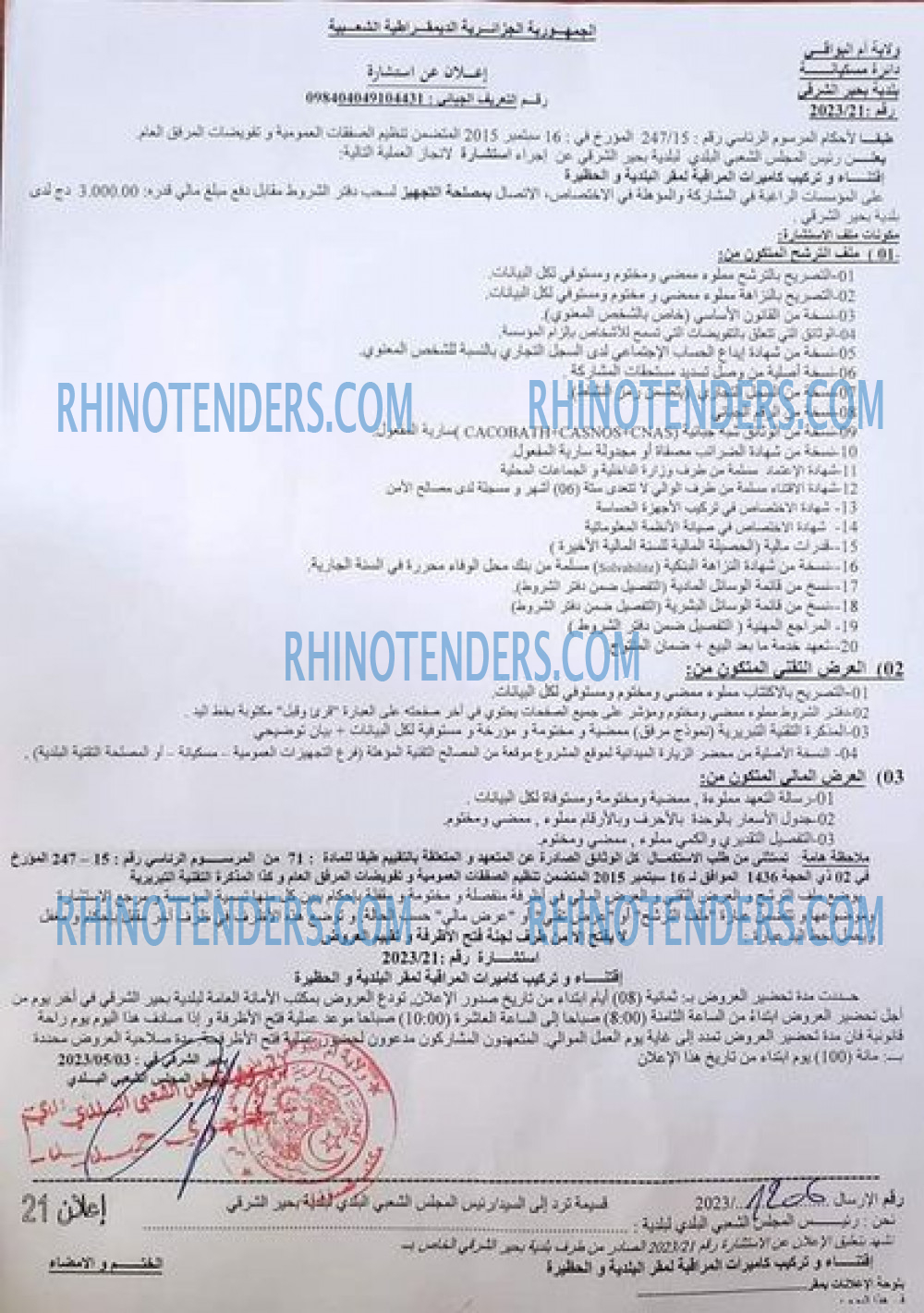 Rhinotenders