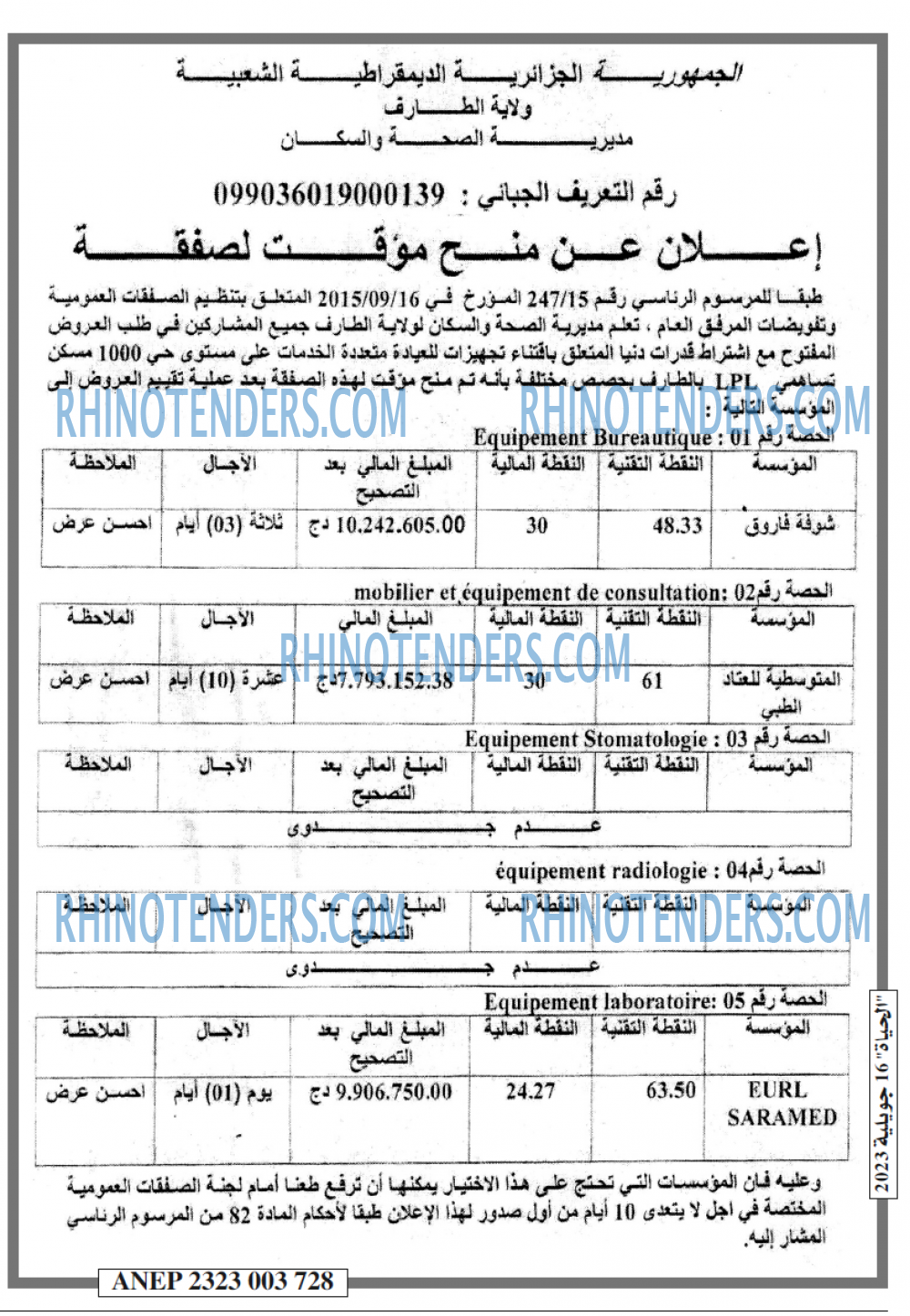 EL HAYAT