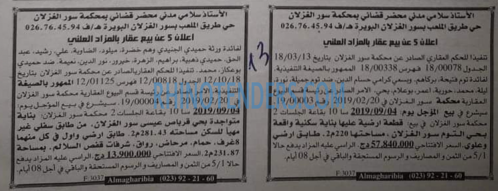 EL KHABAR