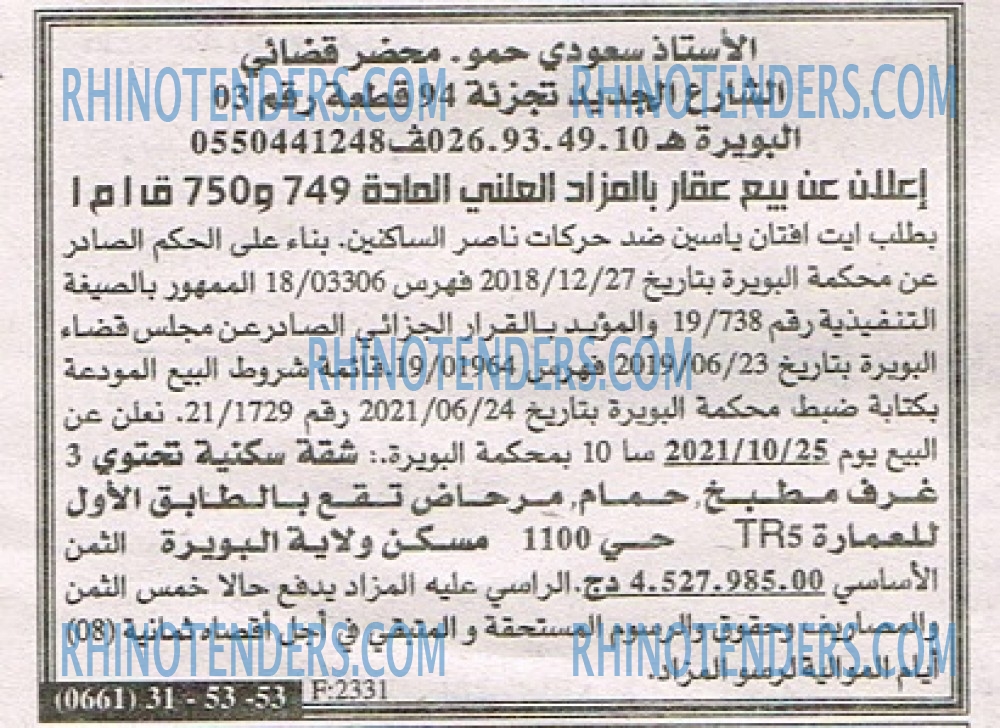 EL KHABAR
