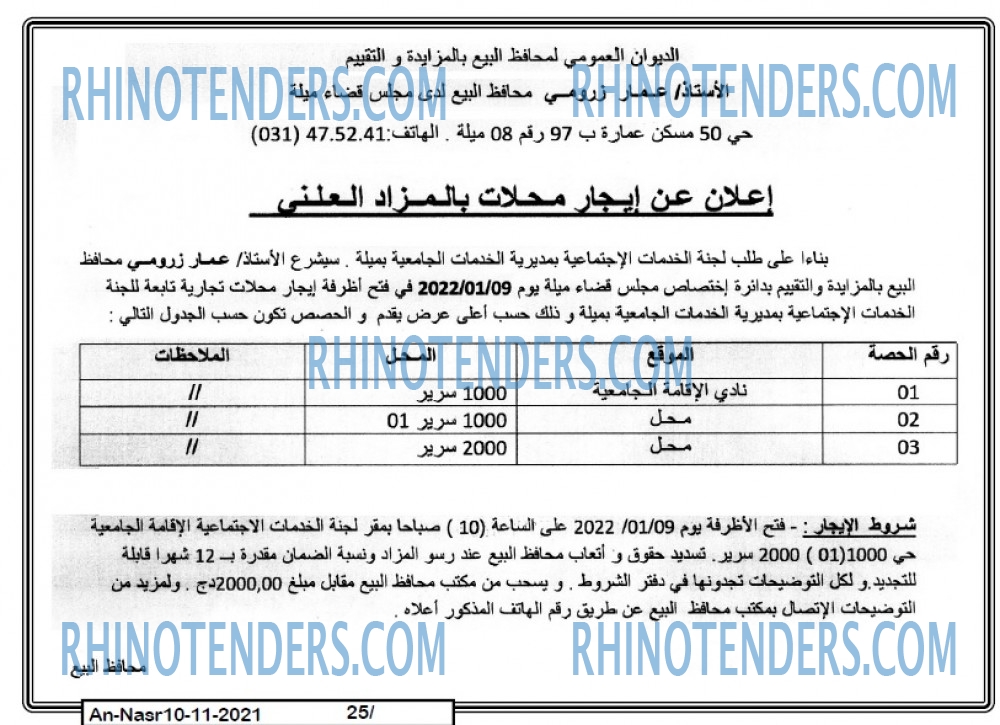 AN-NASR