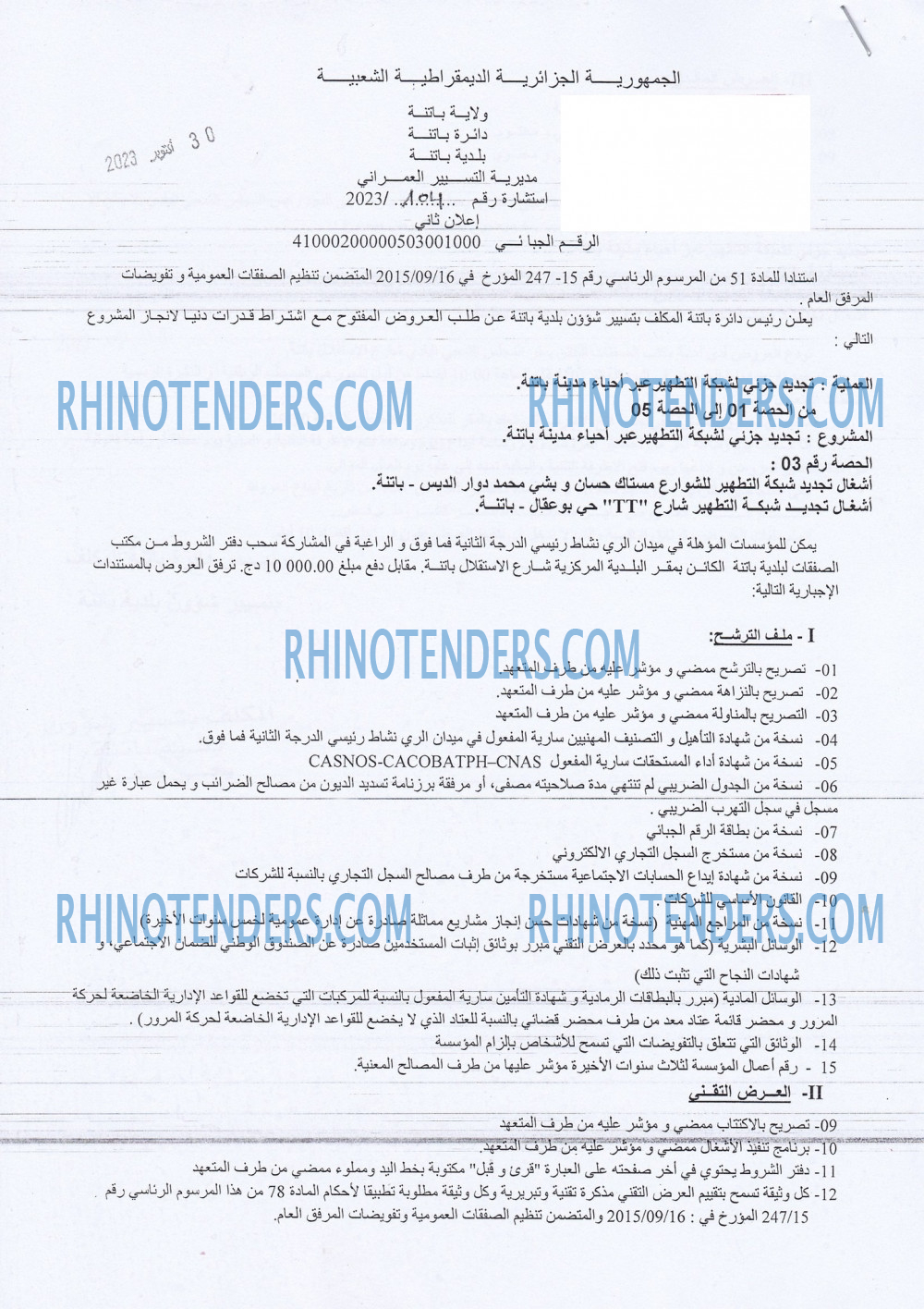 Rhinotenders