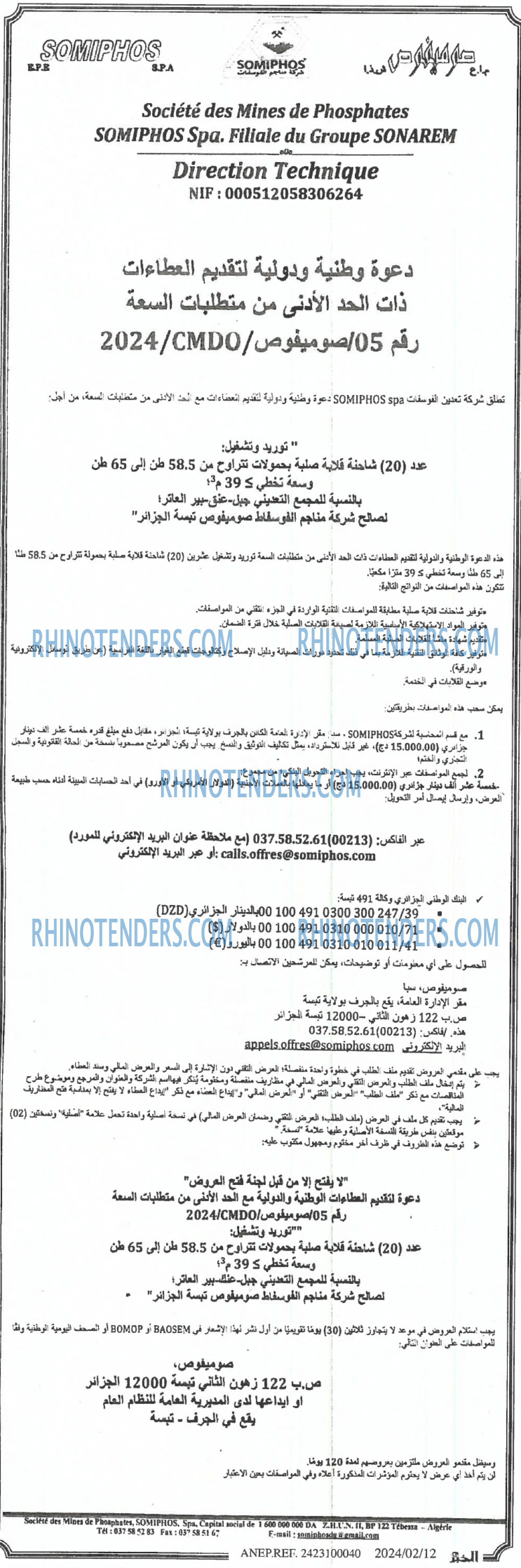 EL KHABAR