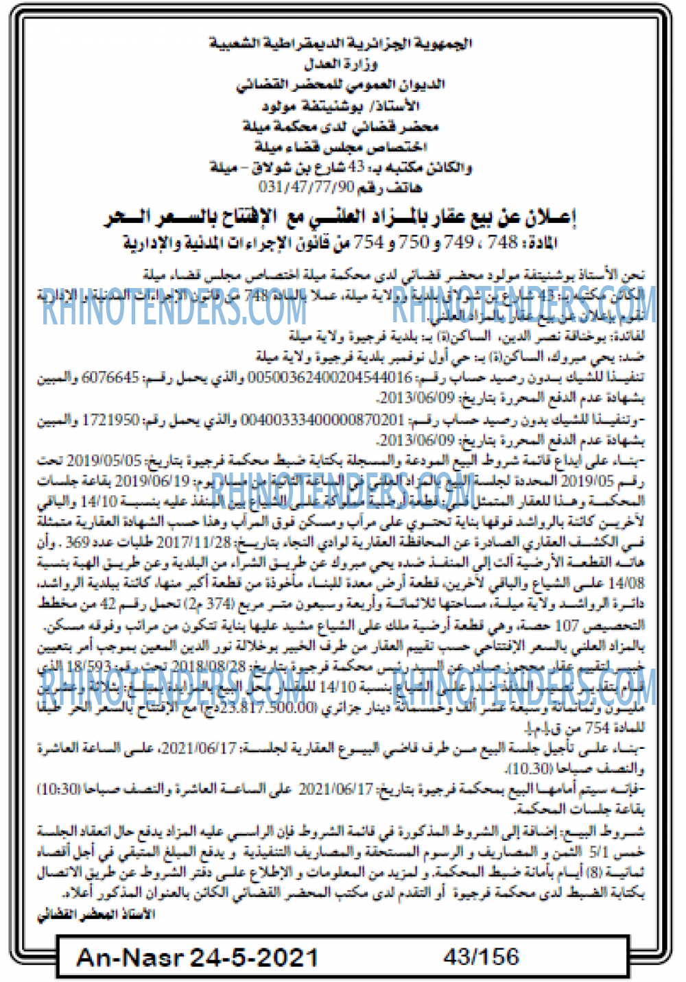 AN-NASR
