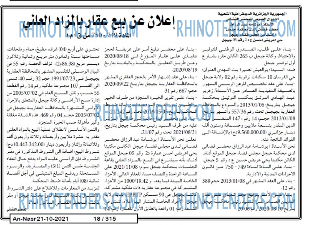 AN-NASR