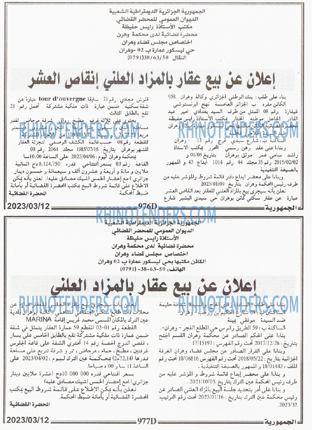 الجمهورية