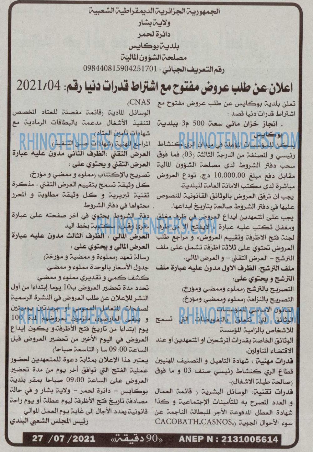 90 دقيقة