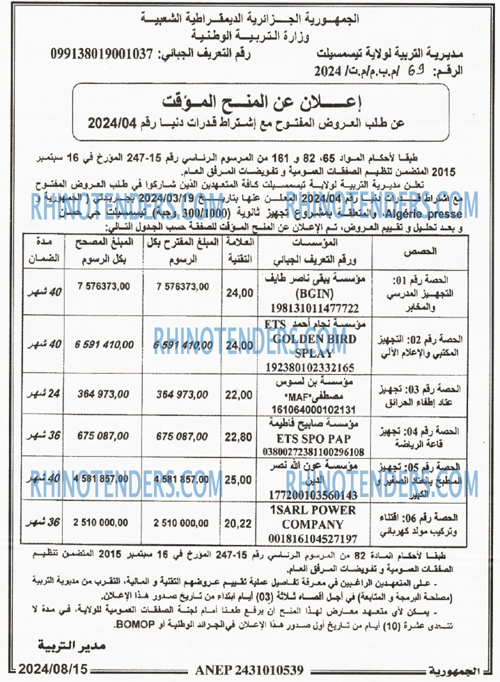 الجمهورية