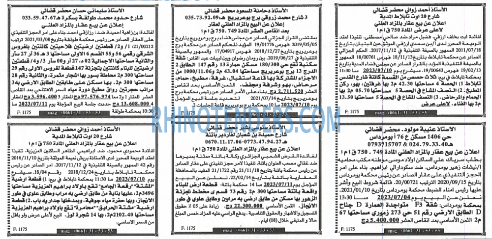 EL KHABAR