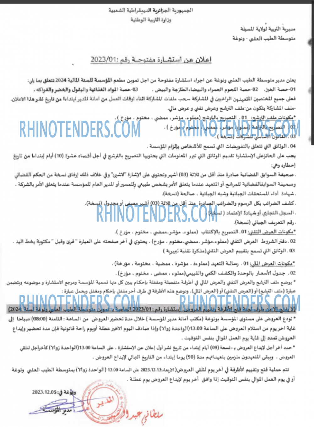 Rhinotenders