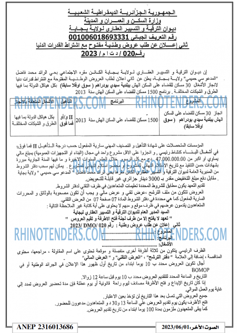 الصوت الاخر
