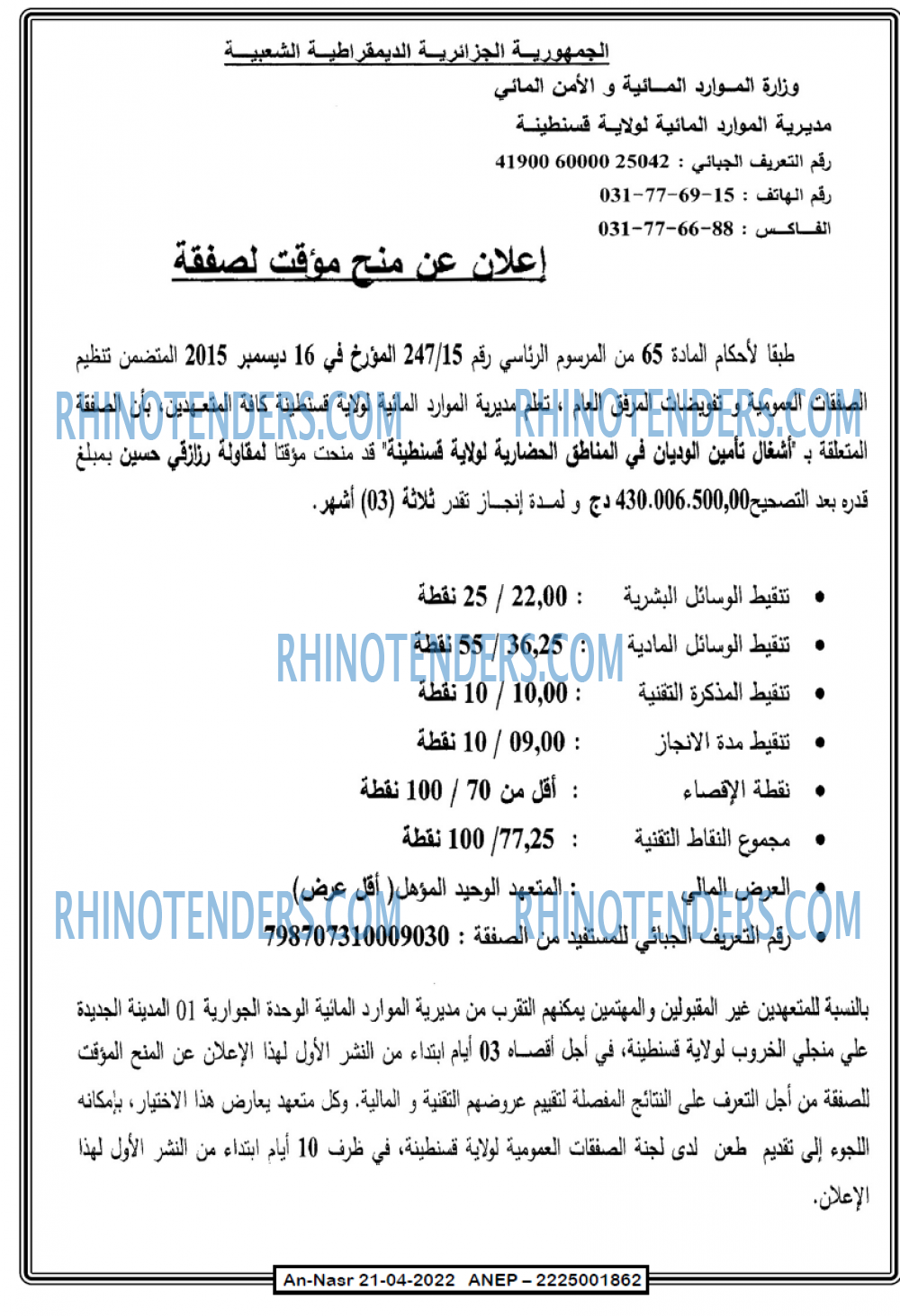 AN-NASR