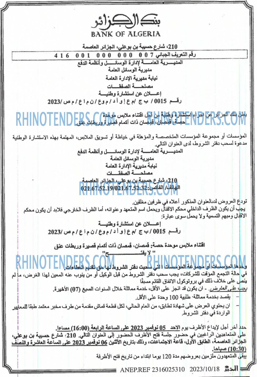 EL KHABAR
