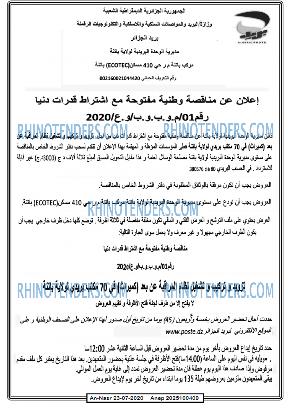 AN-NASR