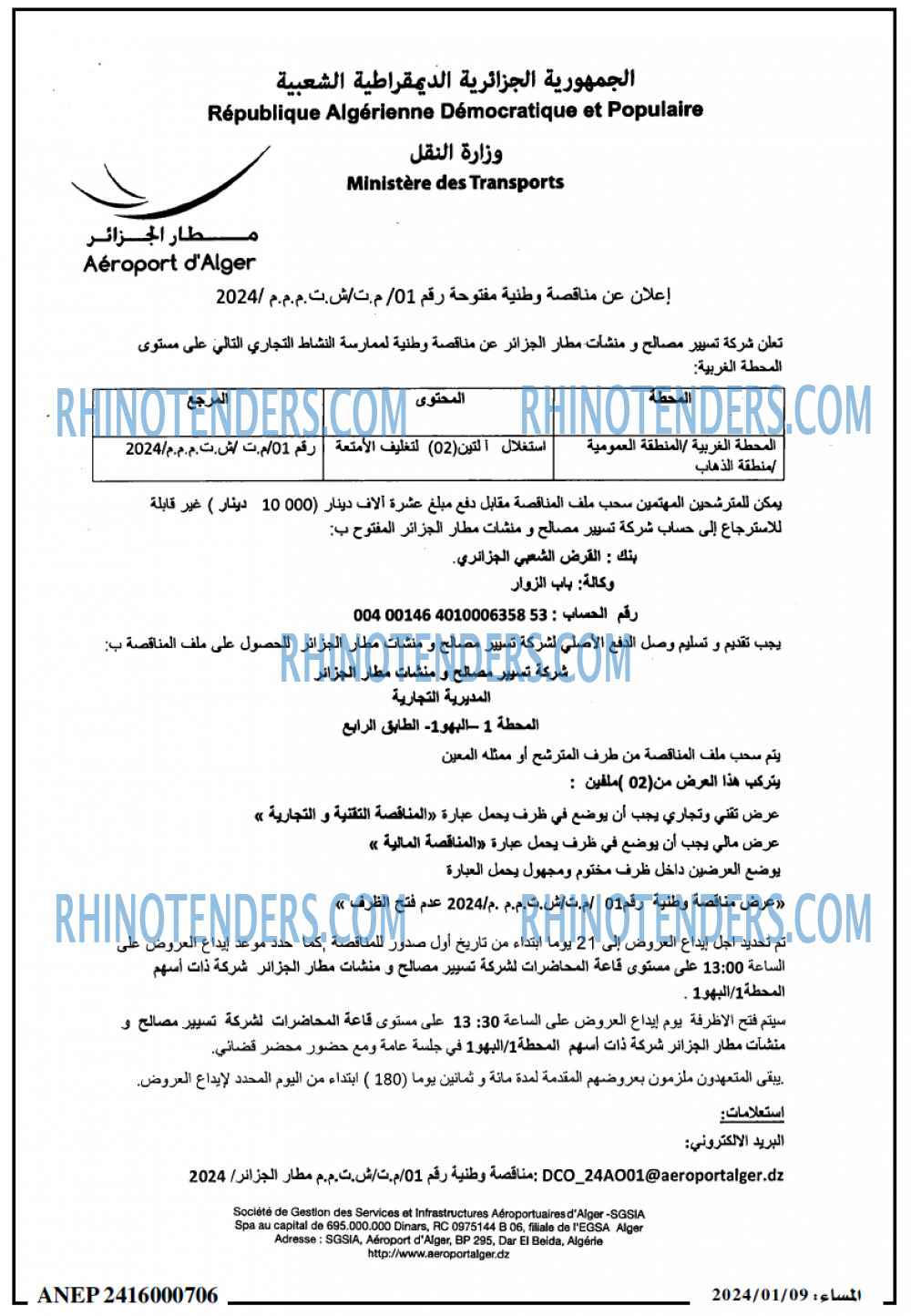 المساء