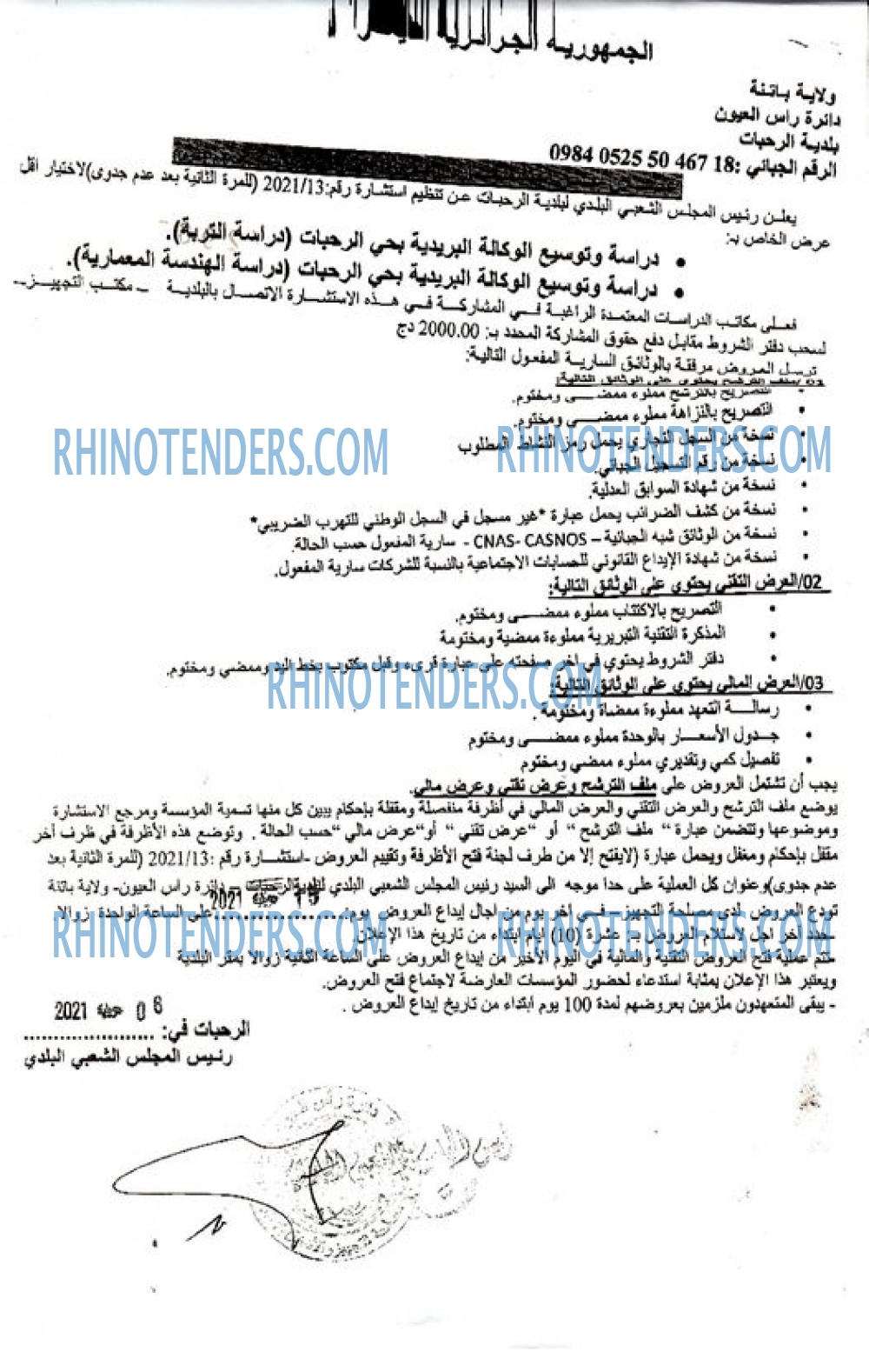 Rhinotenders