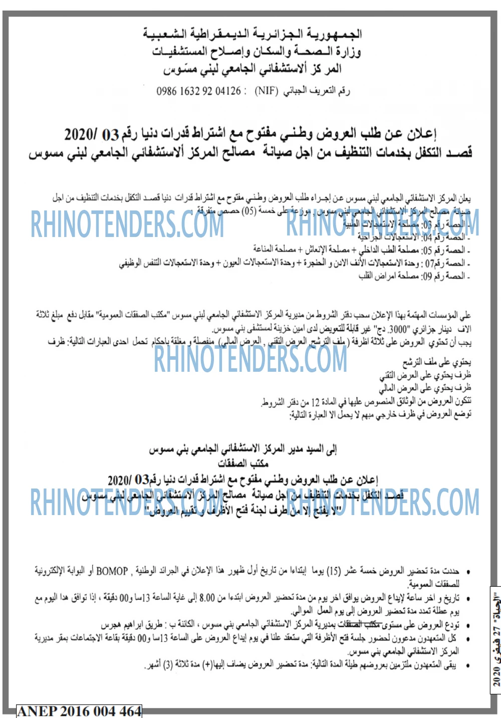 EL HAYAT
