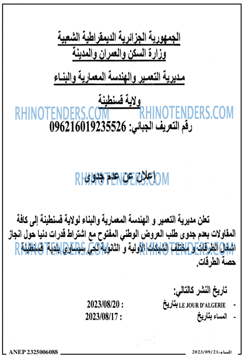 المساء