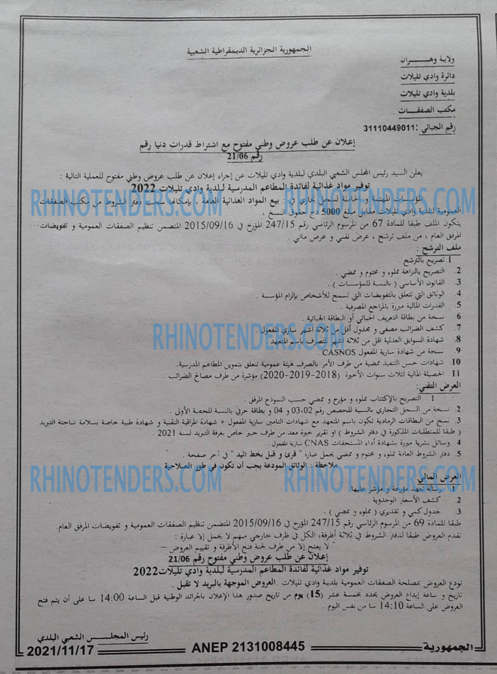 الجمهورية