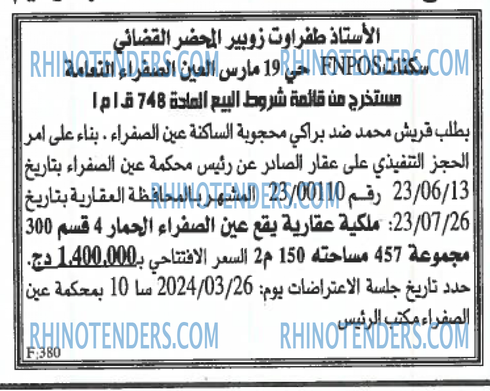 EL KHABAR