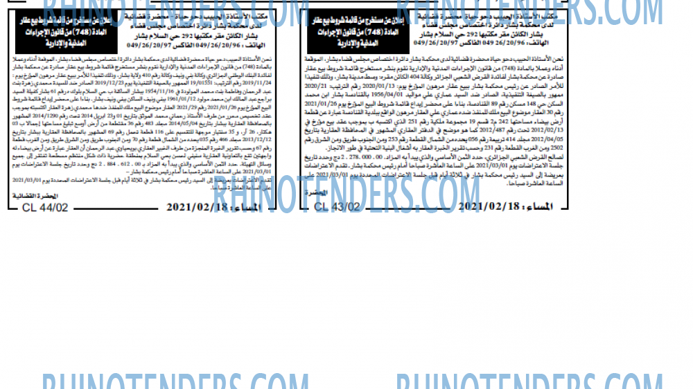 المساء